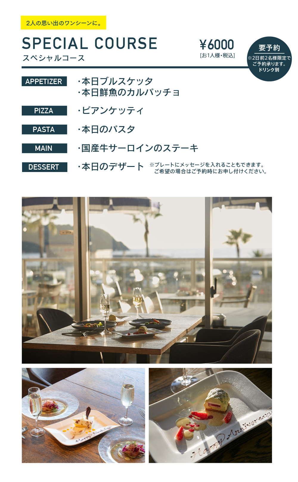 GARB江ノ島コース料理